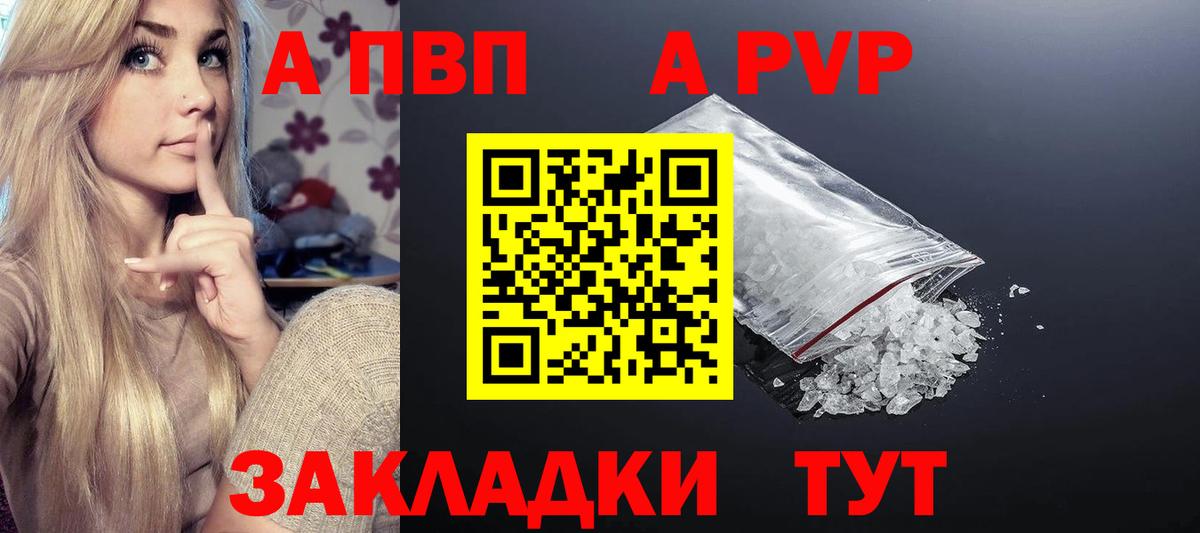 Alfa_PVP кристаллы  Вход с VPN  Бугуруслан  APVP мука  APVP мука 