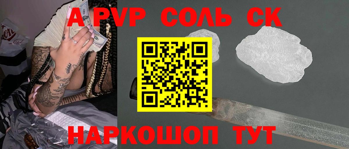 ГЕРОИН Бугуруслан