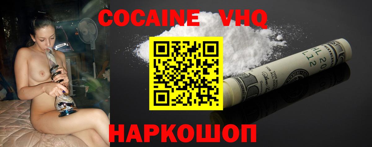Cocaine Колумбийский Бугуруслан