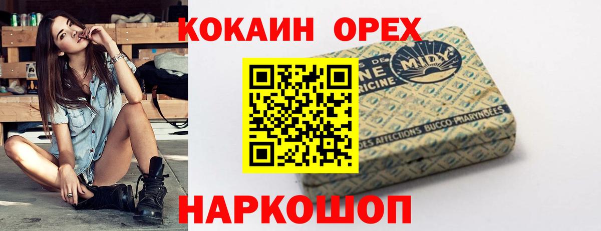 COCAIN Эквадор  Cocaine VHQ  Вход с VPN  КОКАИН  Бугуруслан 