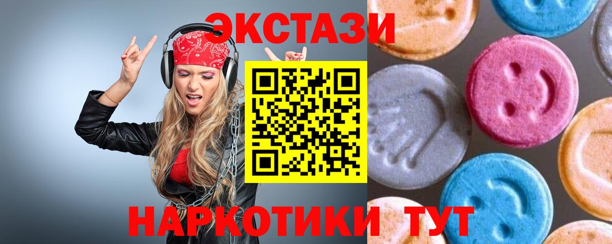 Экстази  Вход с VPN  ЭКСТАЗИ Дубай  Бугуруслан  ЭКСТАЗИ 300 mg 