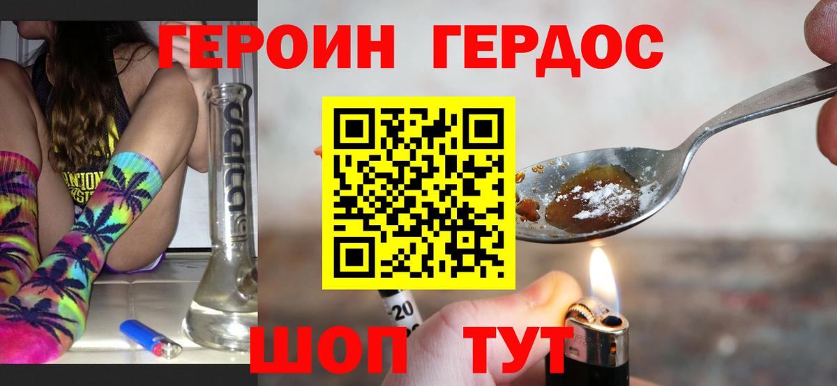 Бугуруслан  Героин белый  Героин  Вход с VPN 