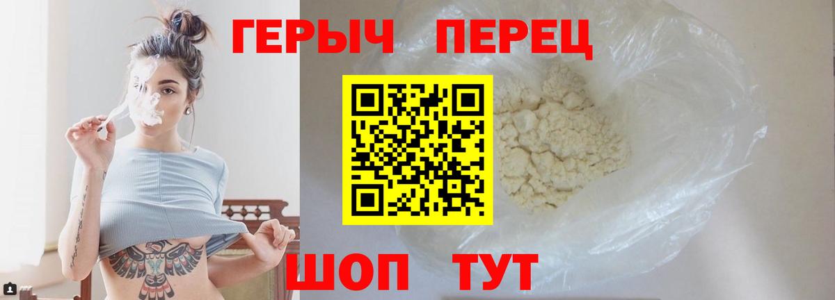 ГЕРОИН белый Бугуруслан
