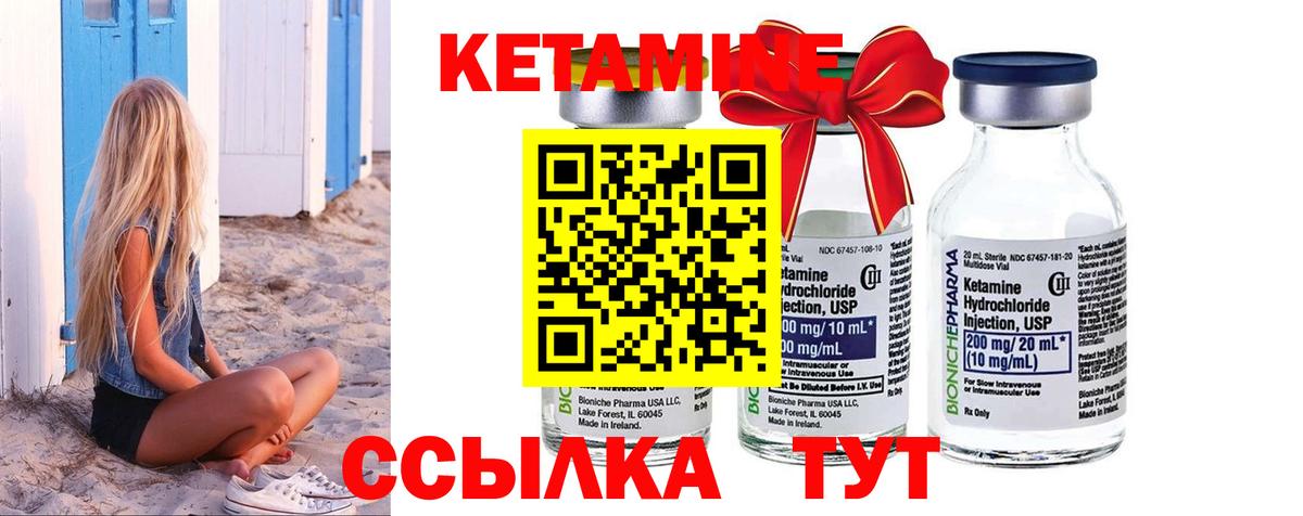 КЕТАМИН ketamine  КЕТАМИН VHQ  Вход с VPN  Бугуруслан 