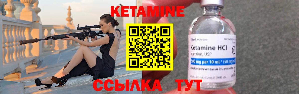 Кетамин ketamine Бугуруслан