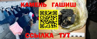 гашишное масло Краснодар
