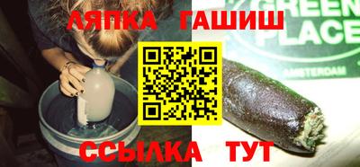 гашишное масло Краснодар