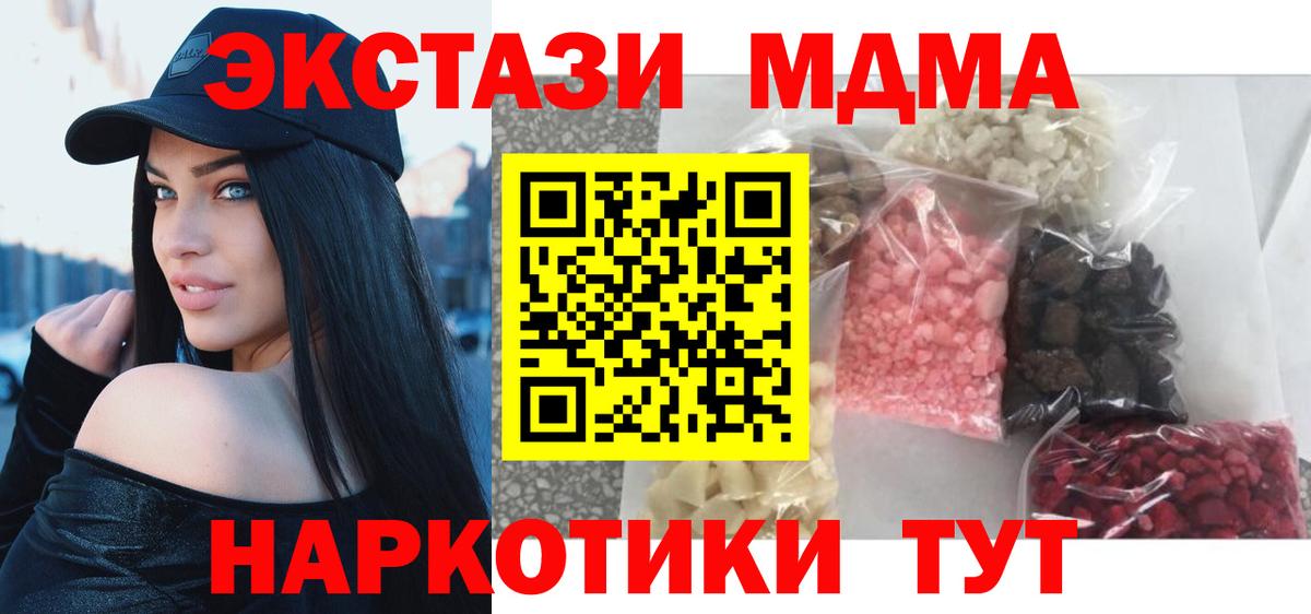 МДМА VHQ  Вход с VPN  Бугуруслан 