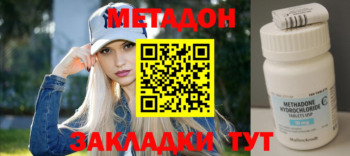 Бугуруслан  МЕТАДОН мёд  Вход с VPN  МЕТАДОН кристалл 