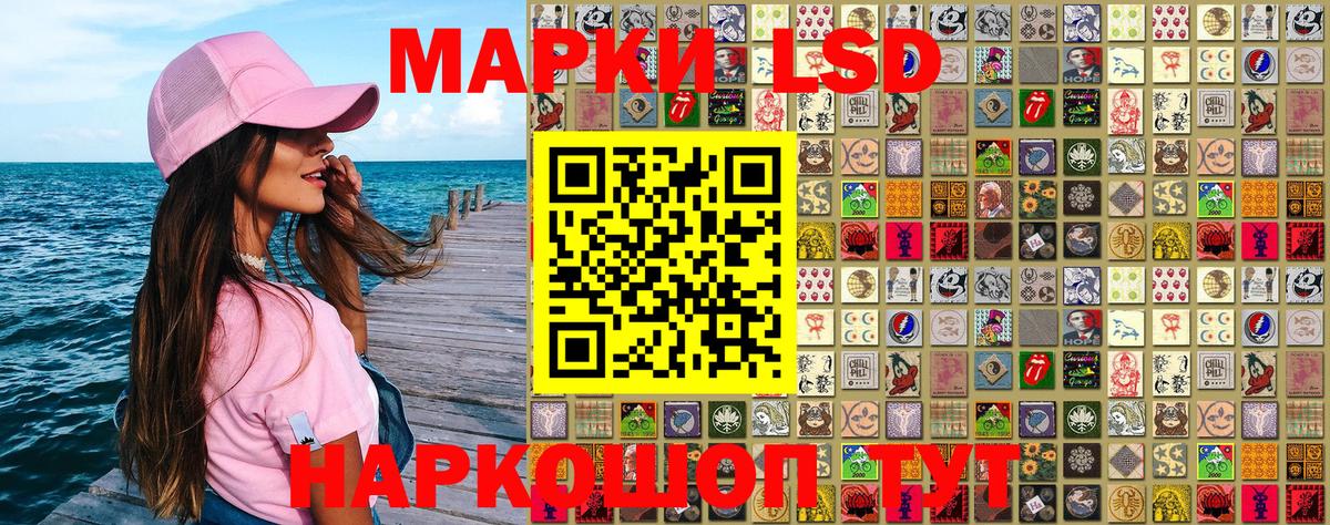 Марки NBOMe  Вход с VPN  Наркотические марки 1,8мг  Бугуруслан  Наркотические марки 1,8мг 