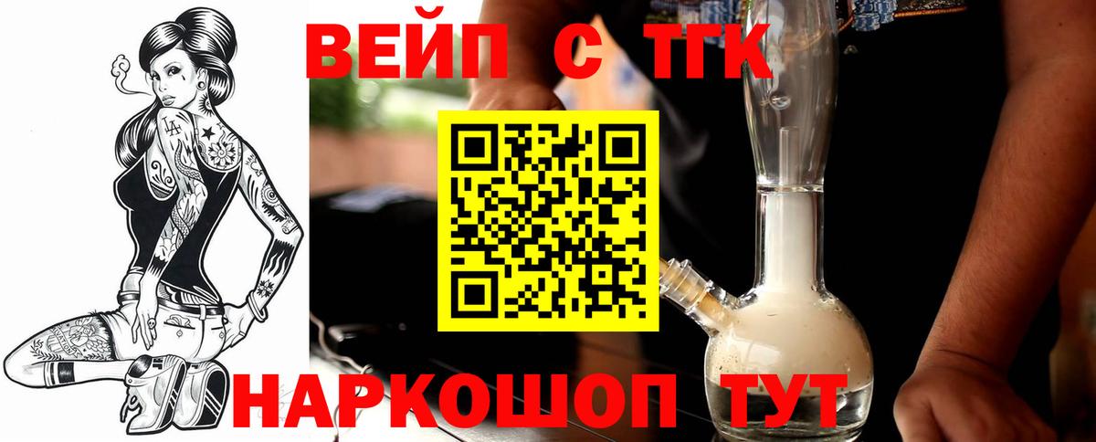 Дистиллят ТГК Wax  Вход с VPN  ТГК Wax  Бугуруслан 
